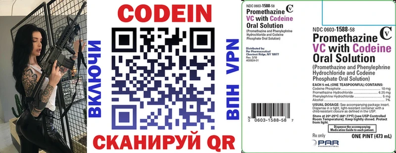 где купить наркотик ОМГ ОМГ ТОР Кодеиновый сироп Lean Purple Drank Зуевка