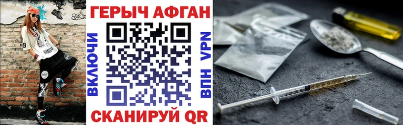 продажа наркотиков  Зуевка  ГЕРОИН хмурый 