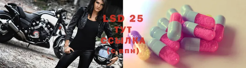 LSD-25 экстази кислота  Зуевка 