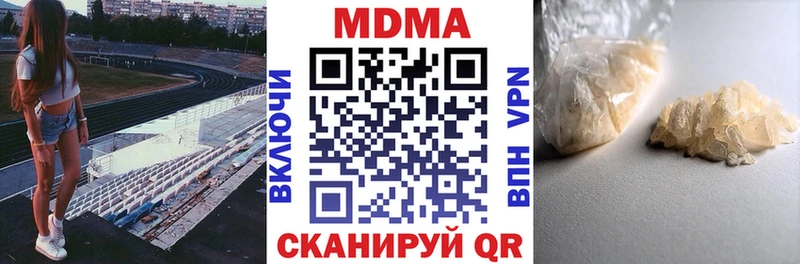 купить наркотики цена  Зуевка  МДМА crystal 