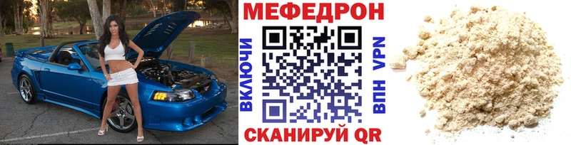 Меф кристаллы Зуевка