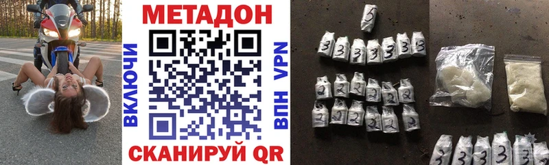 МЕТАДОН methadone  Зуевка 